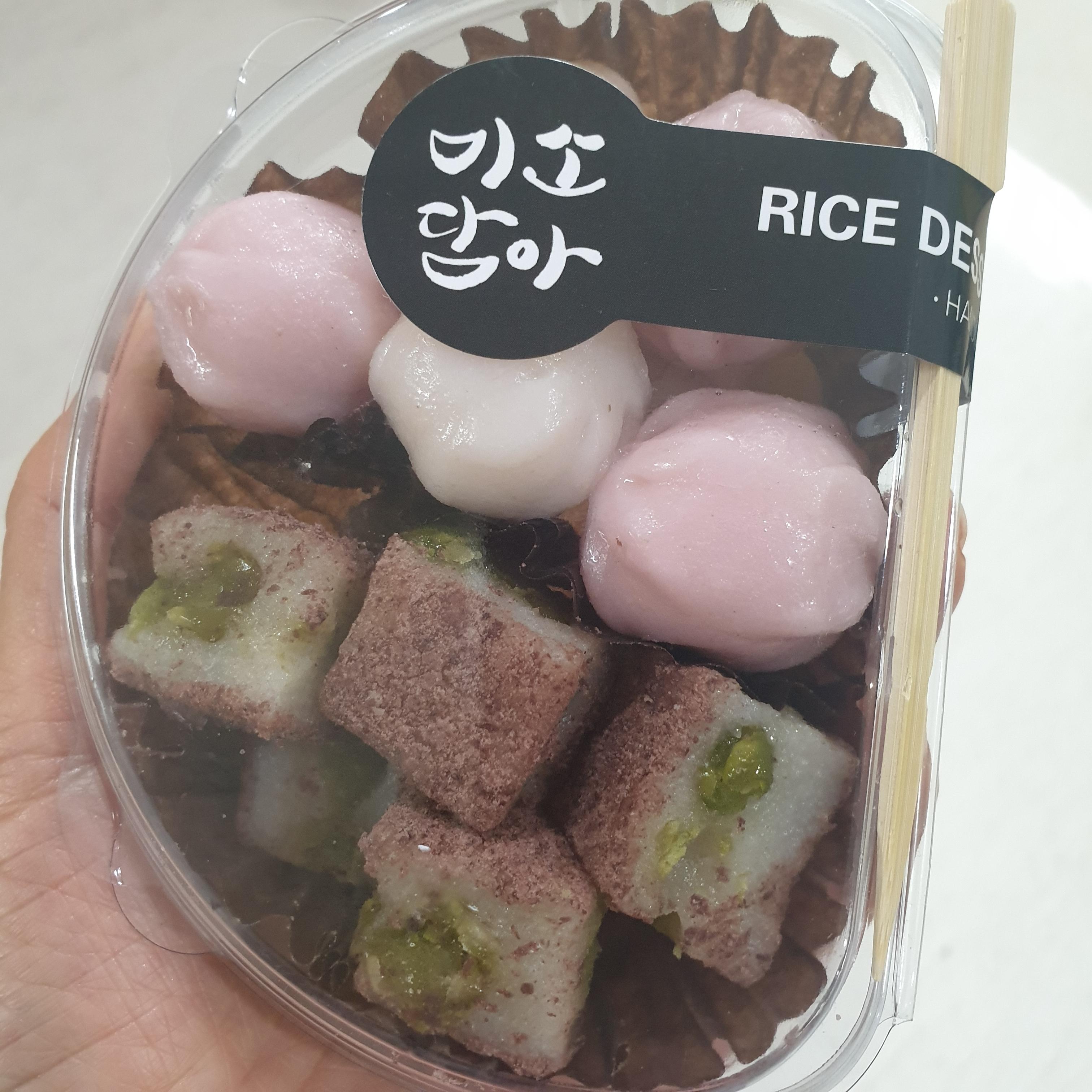  오늘의 간식 두손모아 사랑의 꿀떡