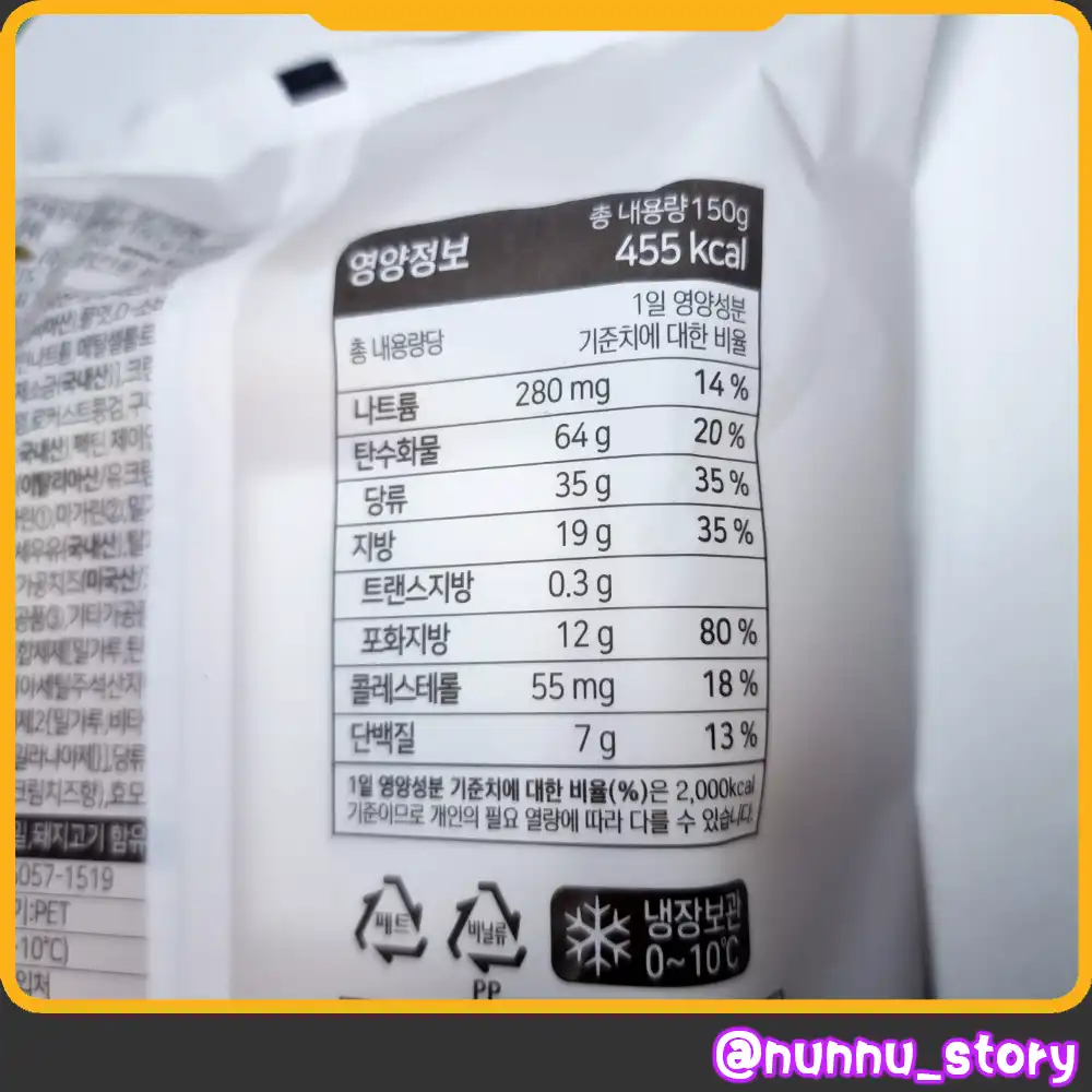 연세우유 허슬두생크림빵 칼로리