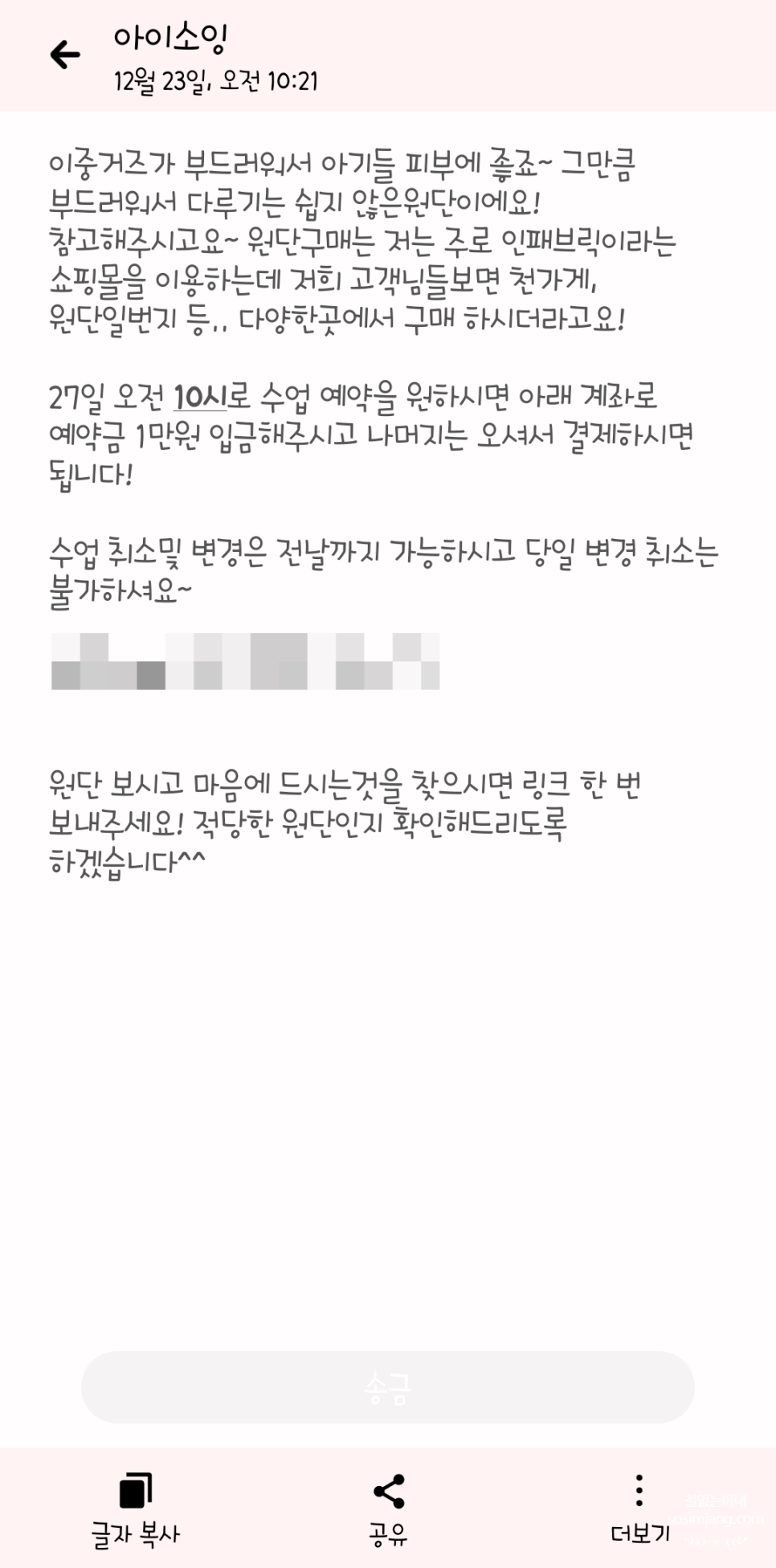 용인 기흥 미싱공방 '아이소잉' #내돈내산 신생아, 아기 턱받이(스카프빕) 만들기 _ 37
