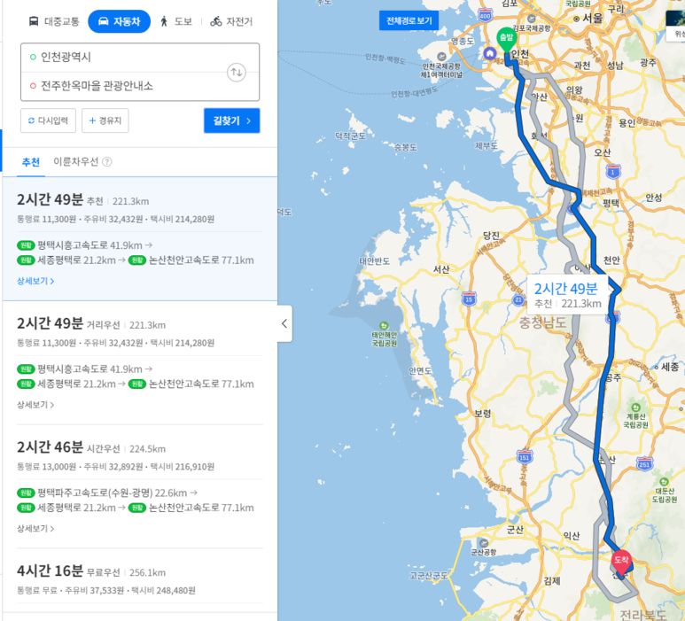  전주여행 코스짜기 (+군산, 전라북도, 전라도, 전라남도)
