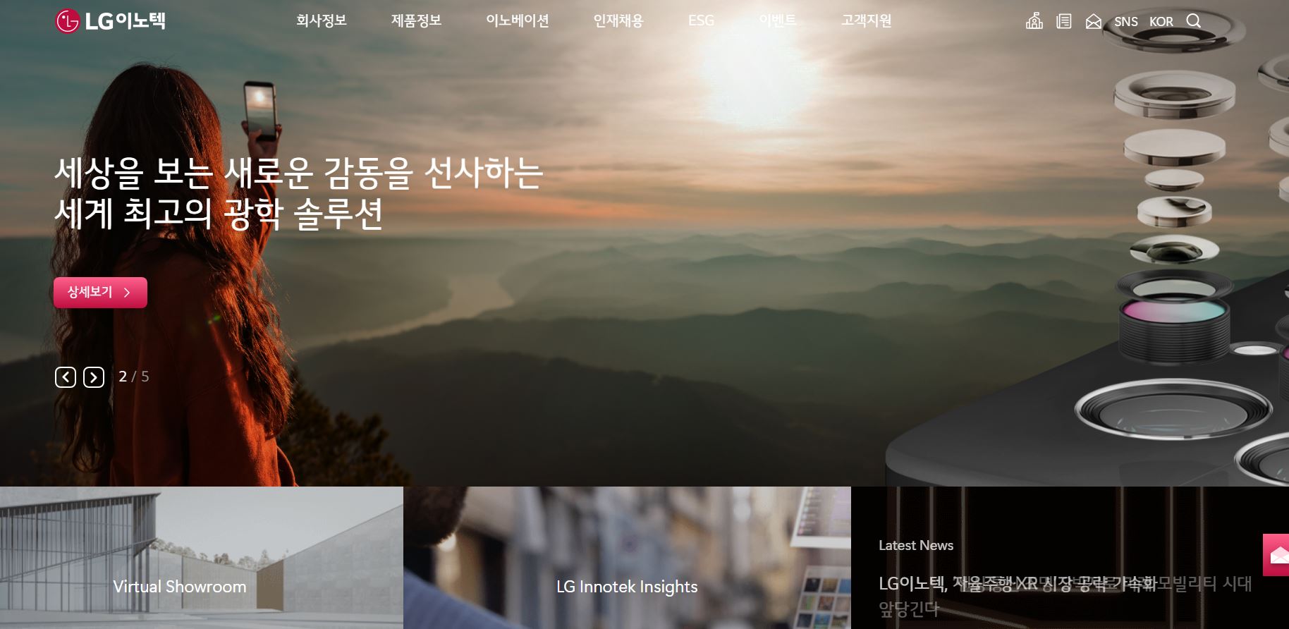  LG이노텍 배당금(2023년 배당금)