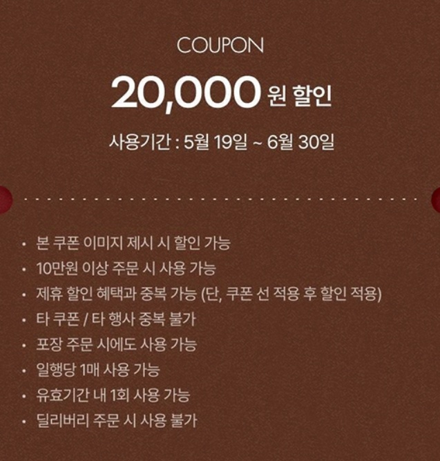 아웃백 2만 원 할인 쿠폰