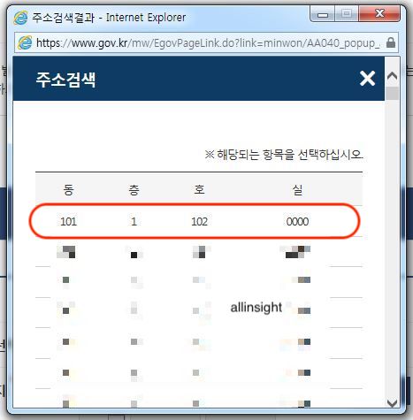 토지대장 무료 발급 방법 순서대로 정리