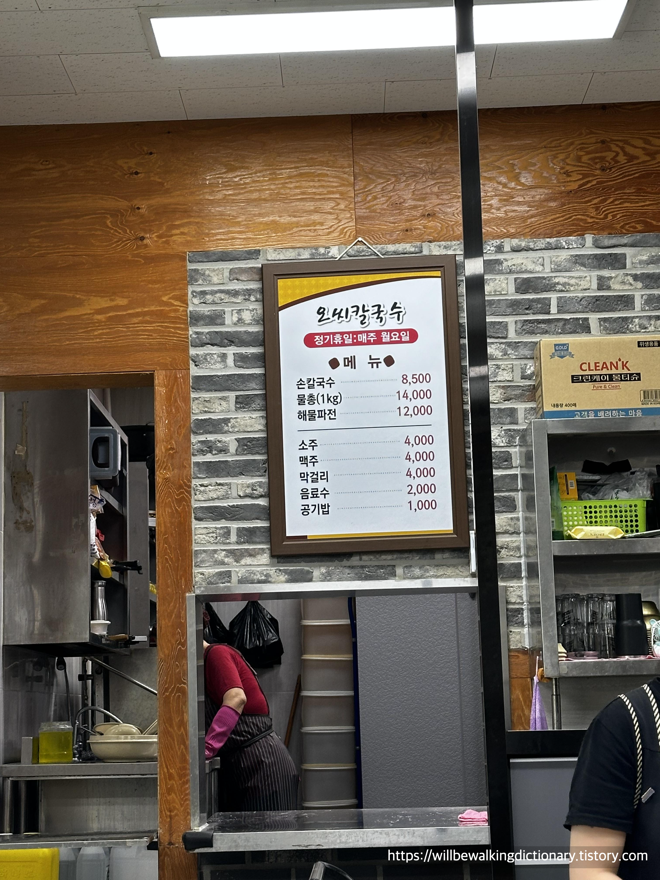 메뉴판