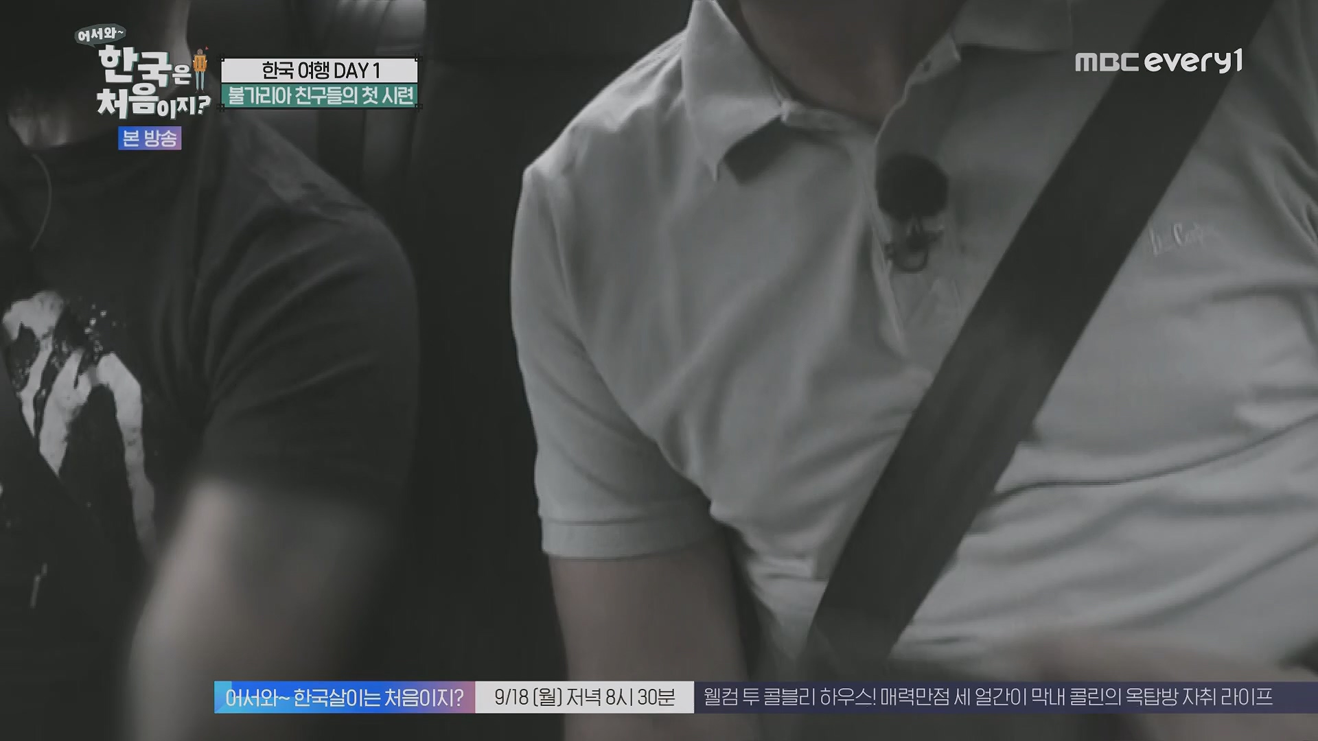 어서와~ 한국은 처음이지.E313.230914p.H264-F1RST.mp4_20230915_205405.205.jpg