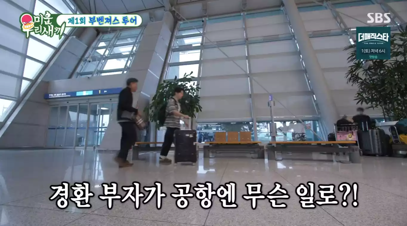 경환 부자