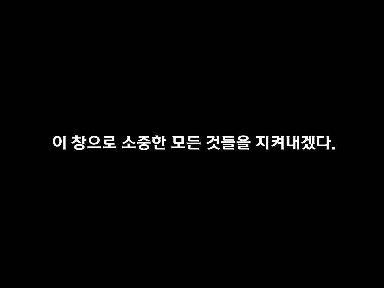  세나2 델론즈 템세팅 및 잠재력