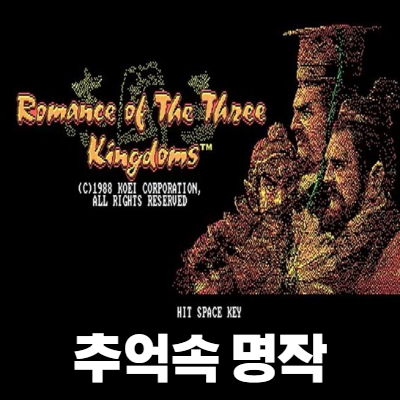  코에이 삼국지 대체 왜이럴까?