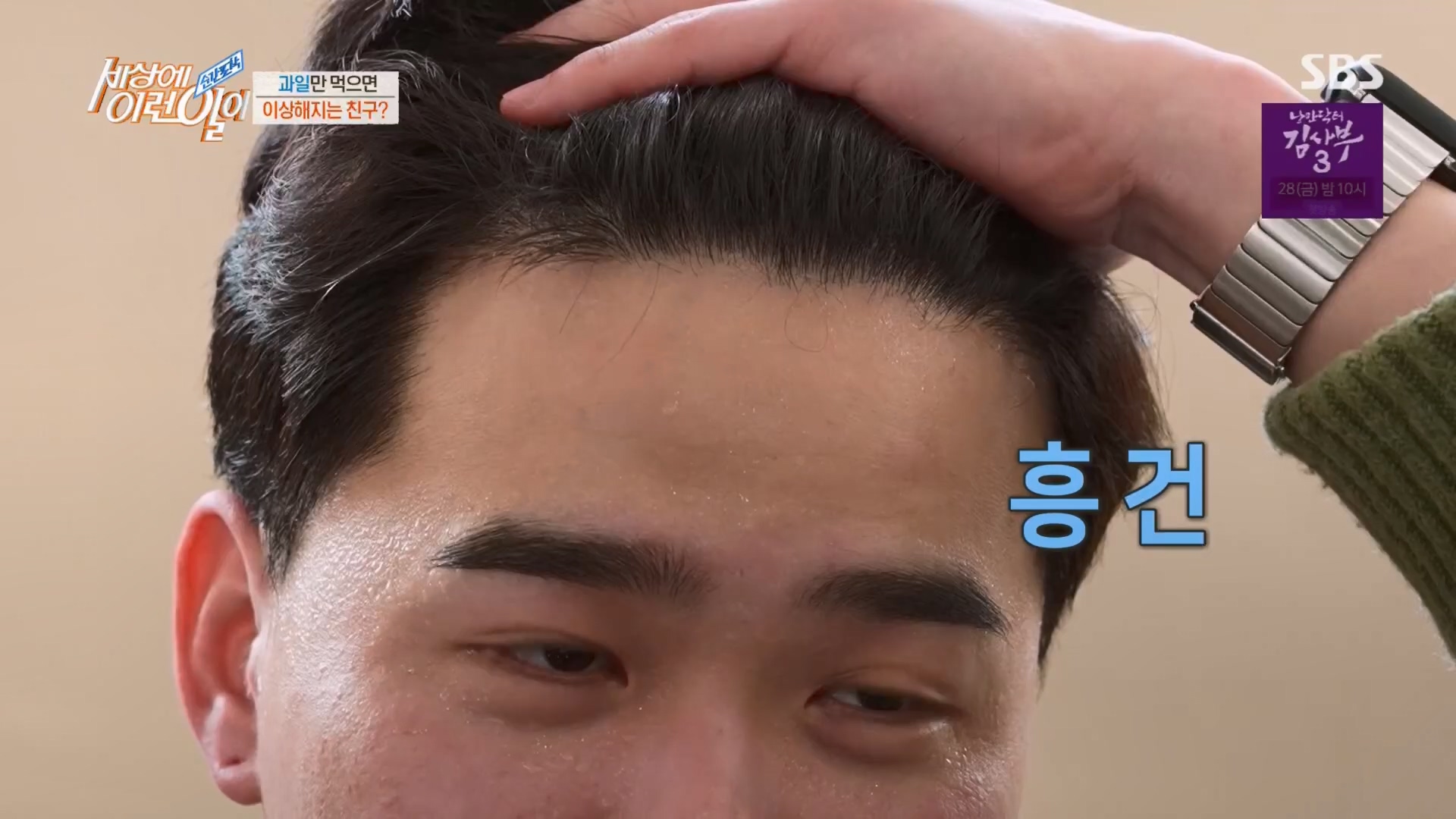 순간포착 세상에 이런일이.E1226.230418p.H264-F1RST.mp4_20230419_195505.448.jpg