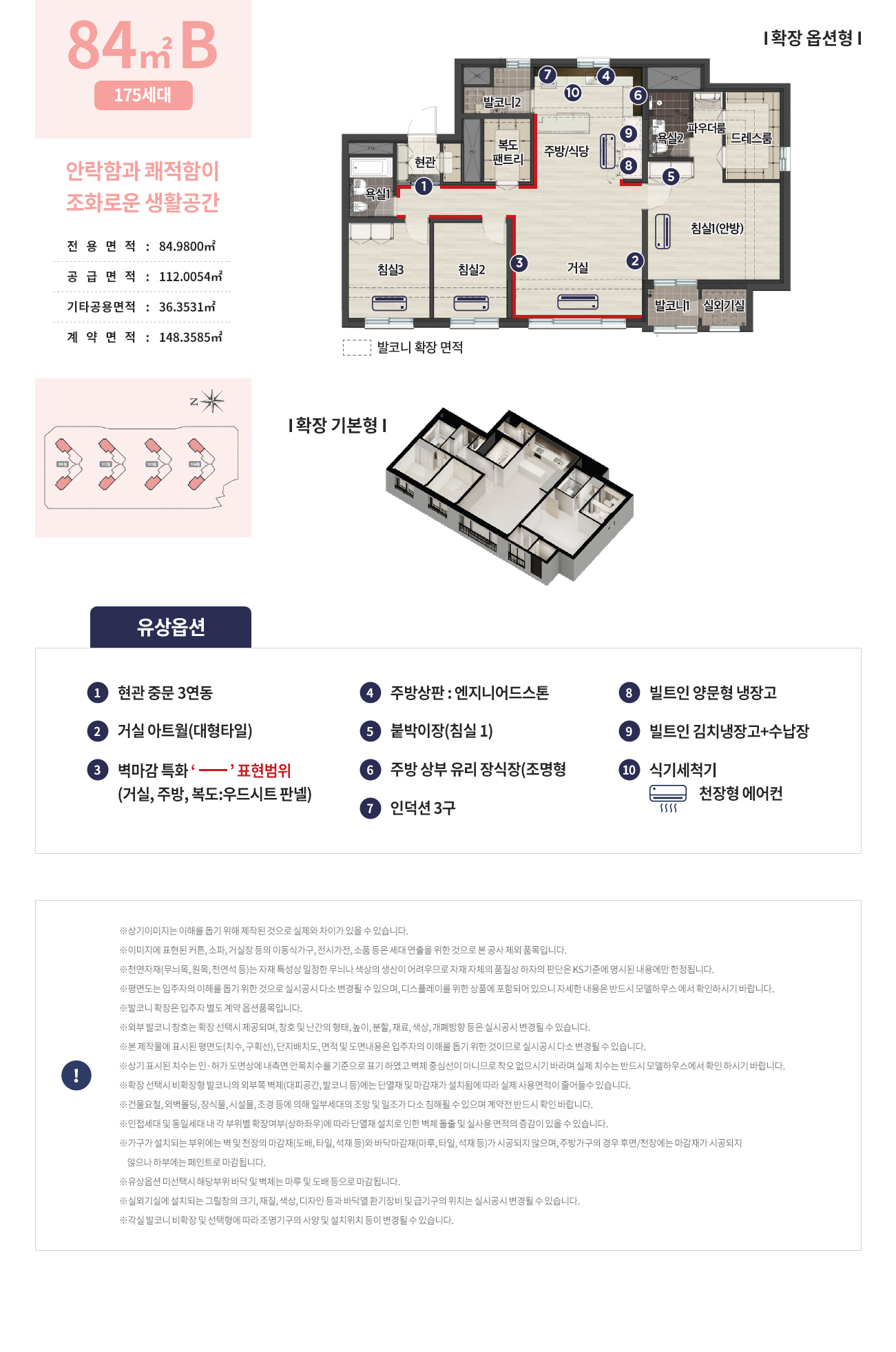 천안 백석 센트레빌 파크디션 아파트 분양가 분양일정 평면도 청약 입주자 모집공고 정보 안내