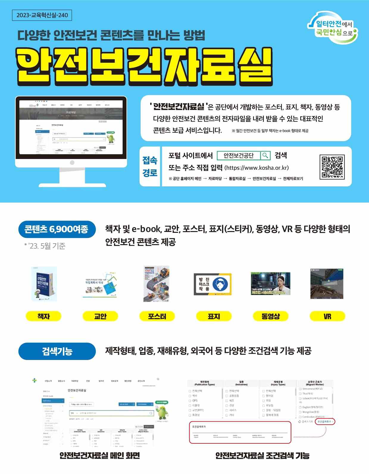 공단페이지 참조