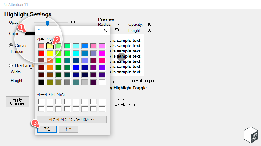 마우스 커서 원 모양 강조 표시 색상 변경