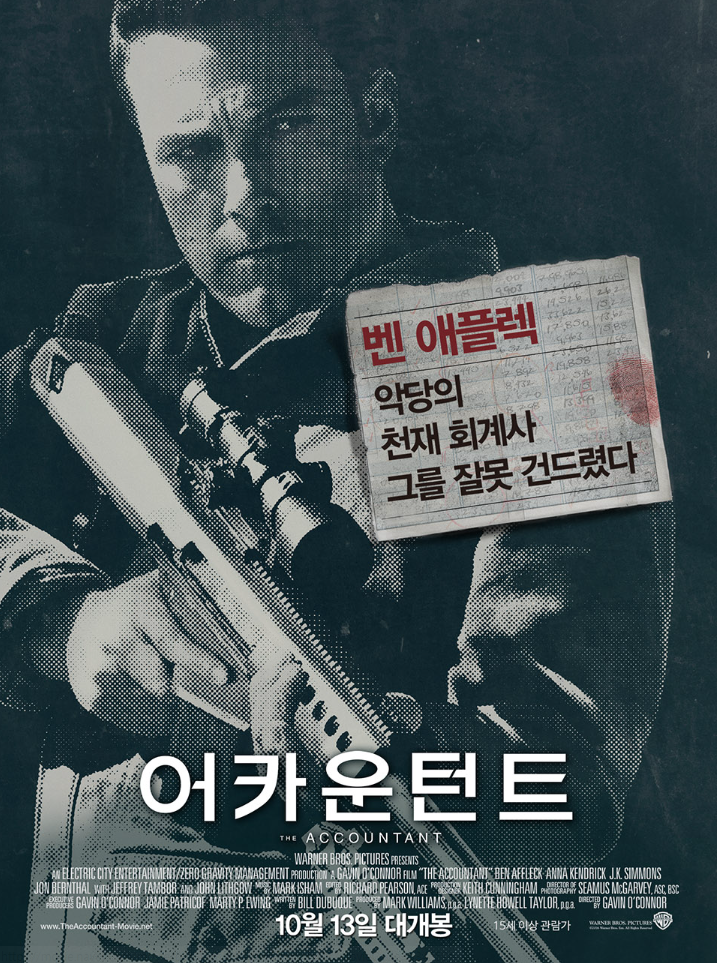  금융 영화, 범죄물 + 스릴러 찾는다면? 어카운턴트 (The Accountant , 2016)