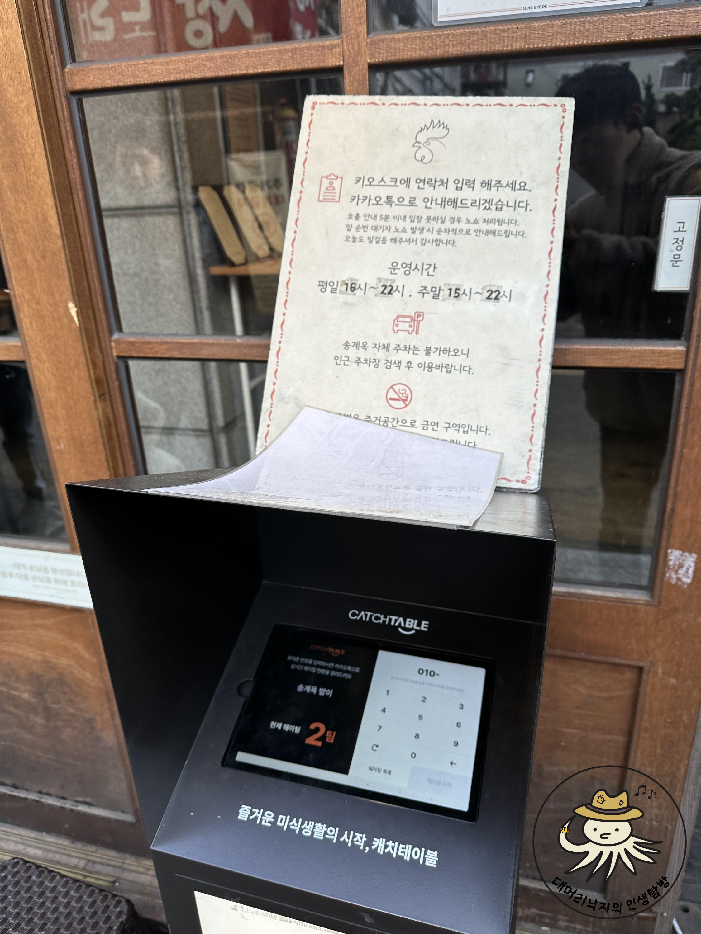 키오스크