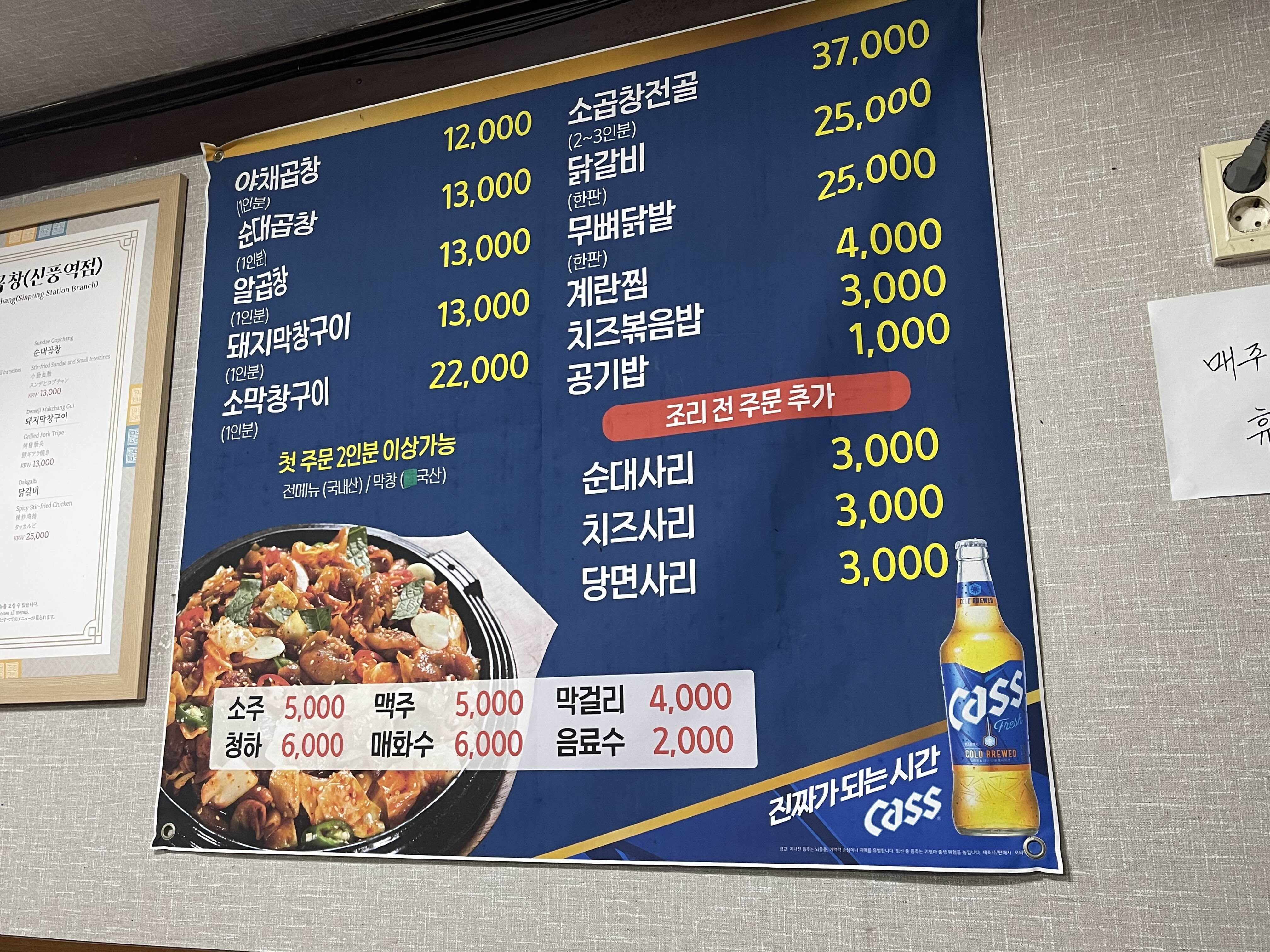 신풍곱창 이미지