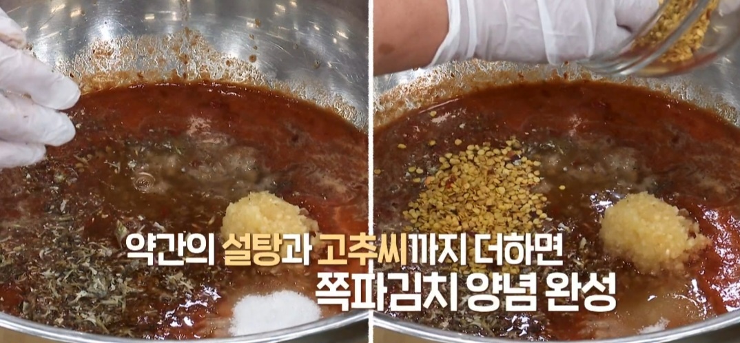 강순의 파김치