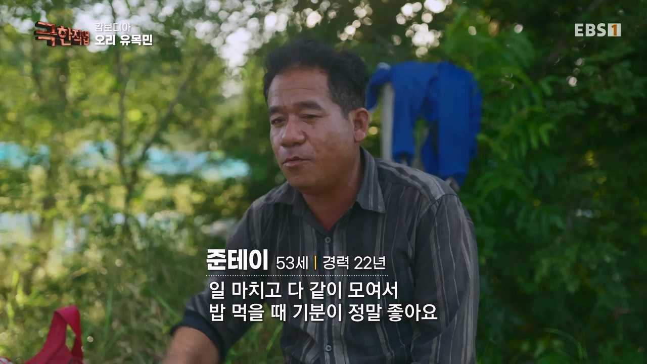 TV - 전 국민의 평생학교 EBS캄보디아 오리 유목민과 블루크랩 어부.mp4_20231223_175353.075.jpg
