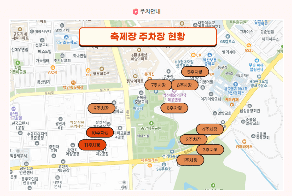 익산 천만송이 국화축제 일정표 기간 입장료 주차장 셔틀버스