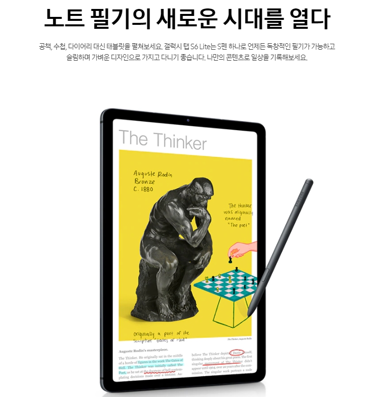  갤럭시 탭 S6 Lite 스펙 색상 가격 총정리