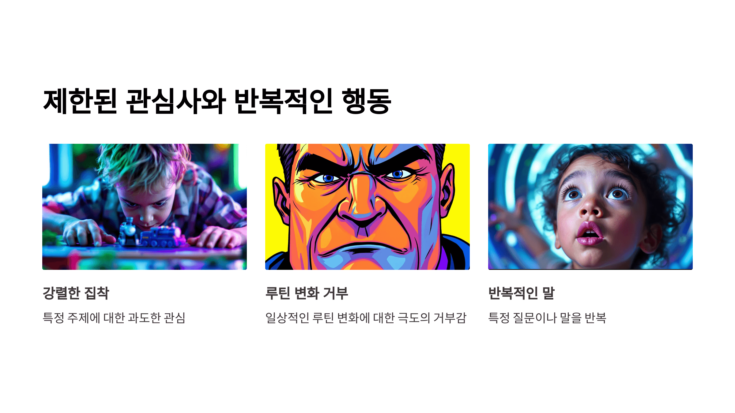 아스퍼거 증후군과 관련된 사진입니다.