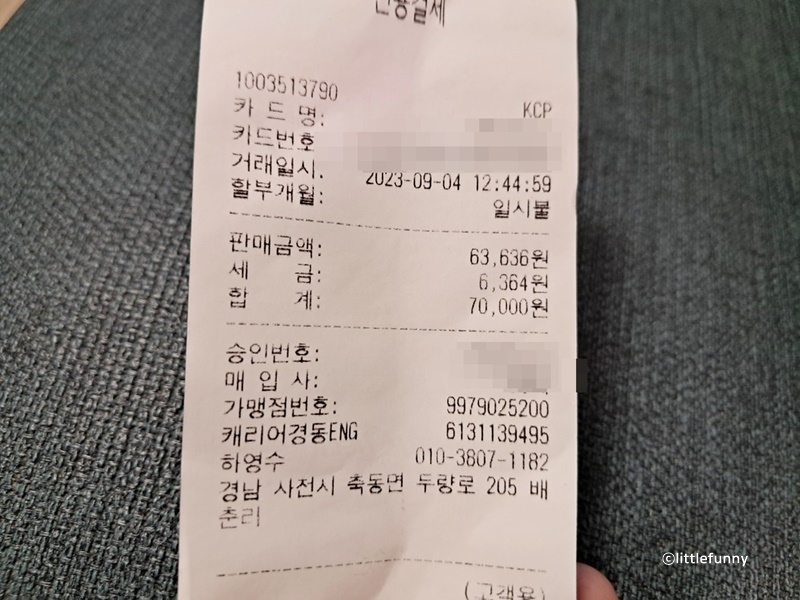 에러코드 04 수리 비용 영수증