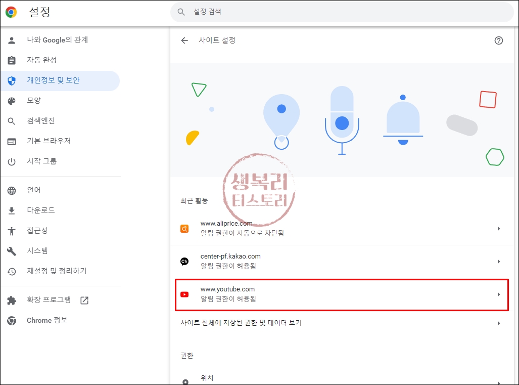 크롬 유튜브 사이트 알림 차단하기 (설정 변경 방법) - undefined - 크롬 유튜브 사이트 알림 차단하기 (설정 변경 방법) 크롬 유튜브 사이트 알림 차단하기 (설정 변경 방법) - undefined - 크롬 유튜브 사이트 알림 차단하기 (설정 변경 방법)