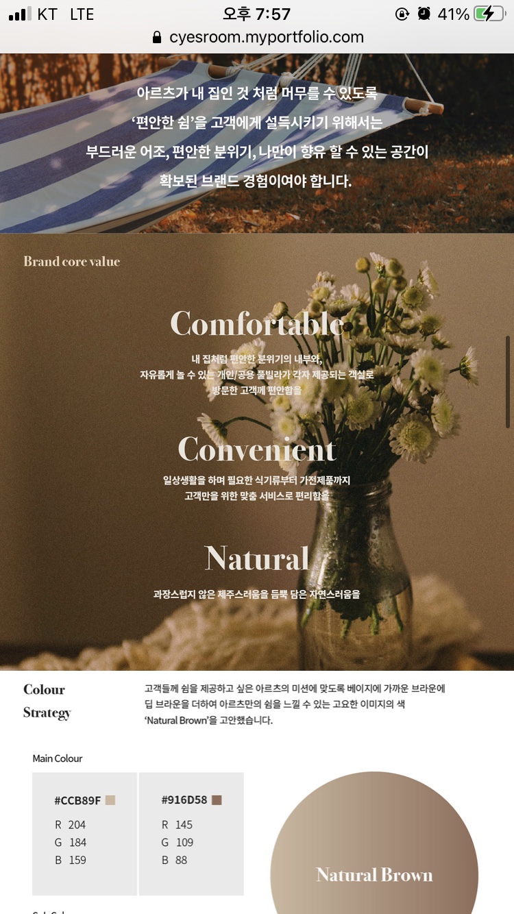 디자이너되는 법 4