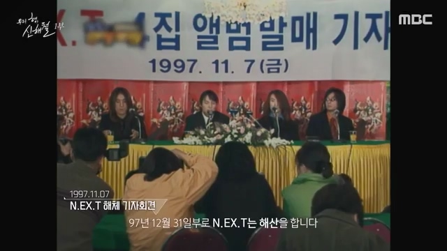 스페셜 신해철 10주기 특집 다큐 우리 형 신해철 2024-10-04.mp4_20241020_153814.020.jpg