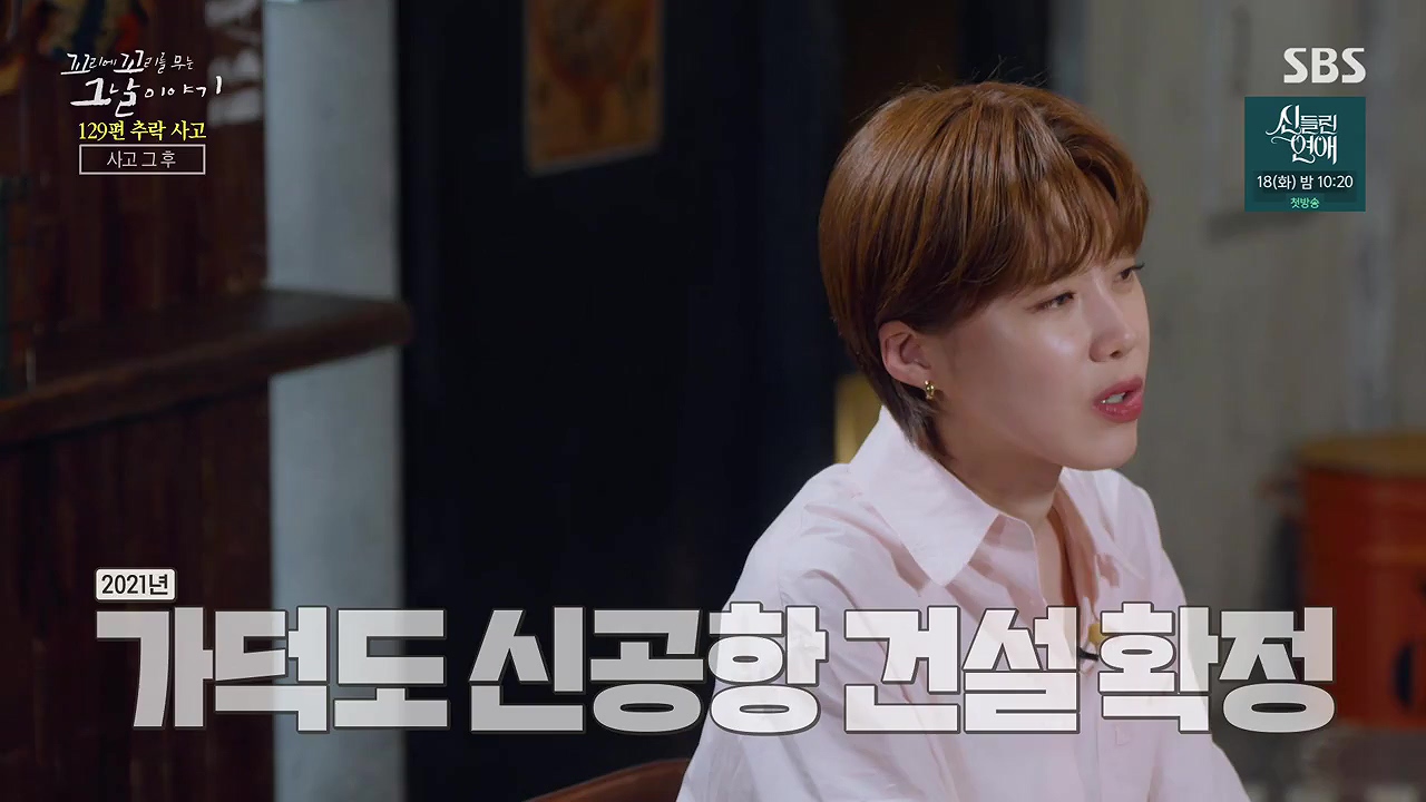꼬리에 꼬리를 무는 그날 이야기.E131.240607p-NEXT.mp4_20240608_152415.002.jpg