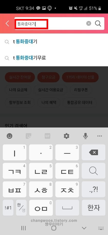 통화중 대기설정3