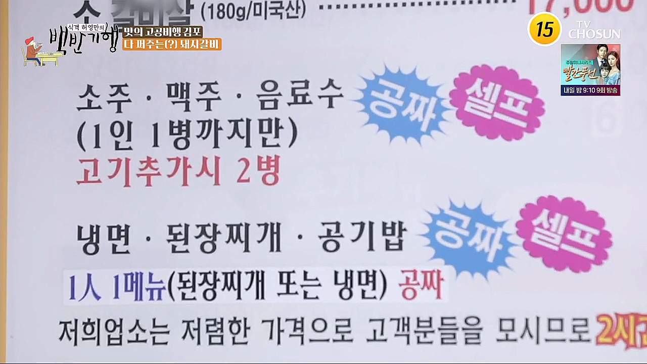 식객 허영만의 백반기행.E184.230114p.H264-F1RST.mp4_20230114_193338.554.jpg