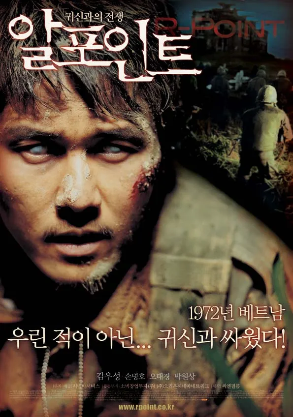 알포인트 영화 포스터