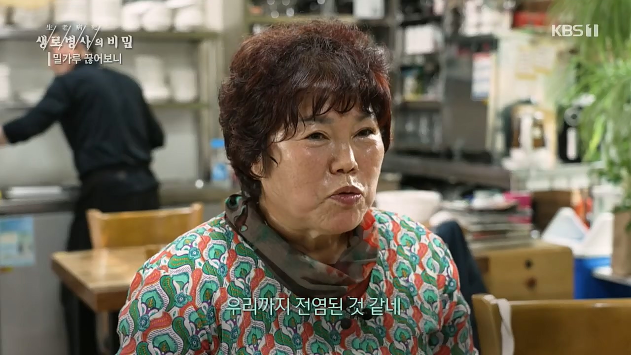 생로병사의 비밀.E846.221208p.H264-F1RST.mp4_20221210_182355.413.jpg