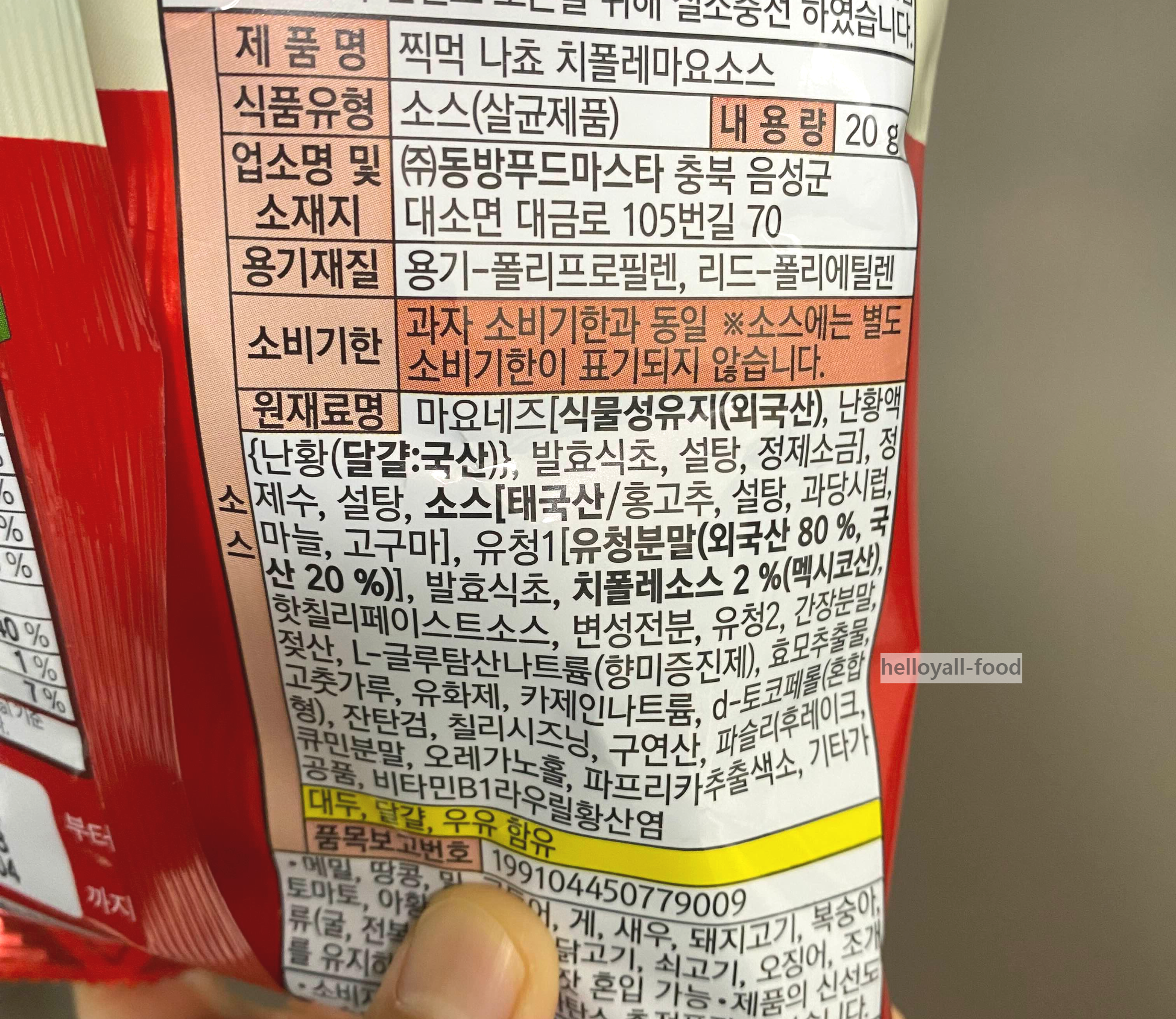 (주)오리온제4청주공장 이미지