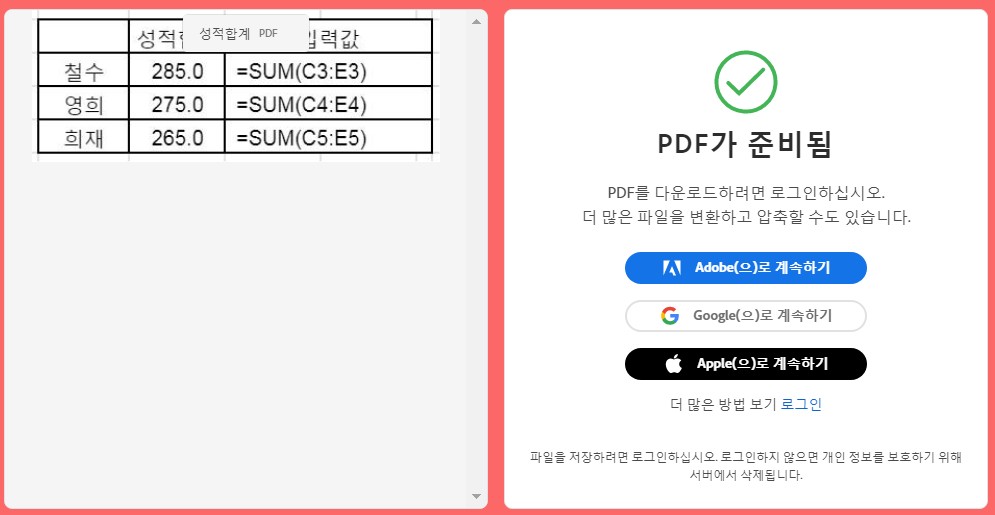 파일_변환_완료