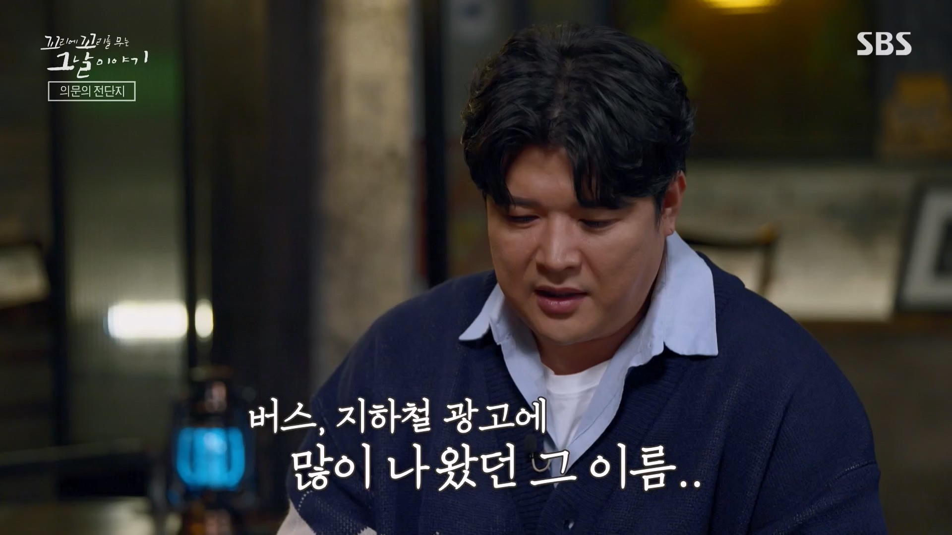 꼬리에 꼬리를 무는 그날 이야기.E110.240111p-NEXT.mp4_20240113_200509.379.jpg