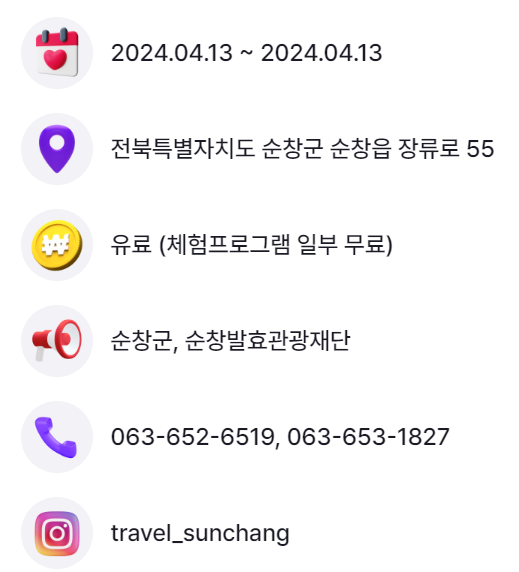 4월 축제 일정