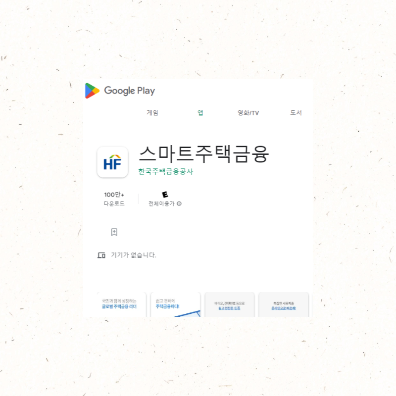 특례 보금자리론 전세계약&#44; 대출 관련 총정리