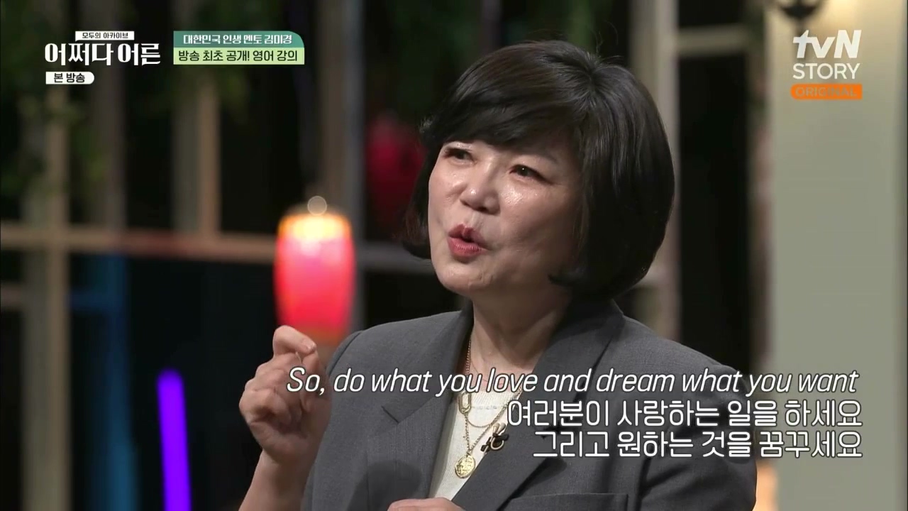 어쩌다 어른.E24.230322p.WANNA.mp4_20230424_205040.068.jpg