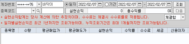 매매내역