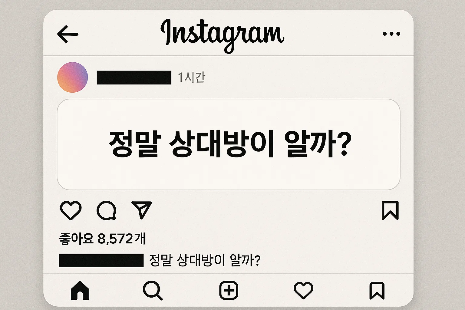 📸 인스타그램 캡처 알림, 상대방이 알 수 있을까? 지금 바로 확인하세요!