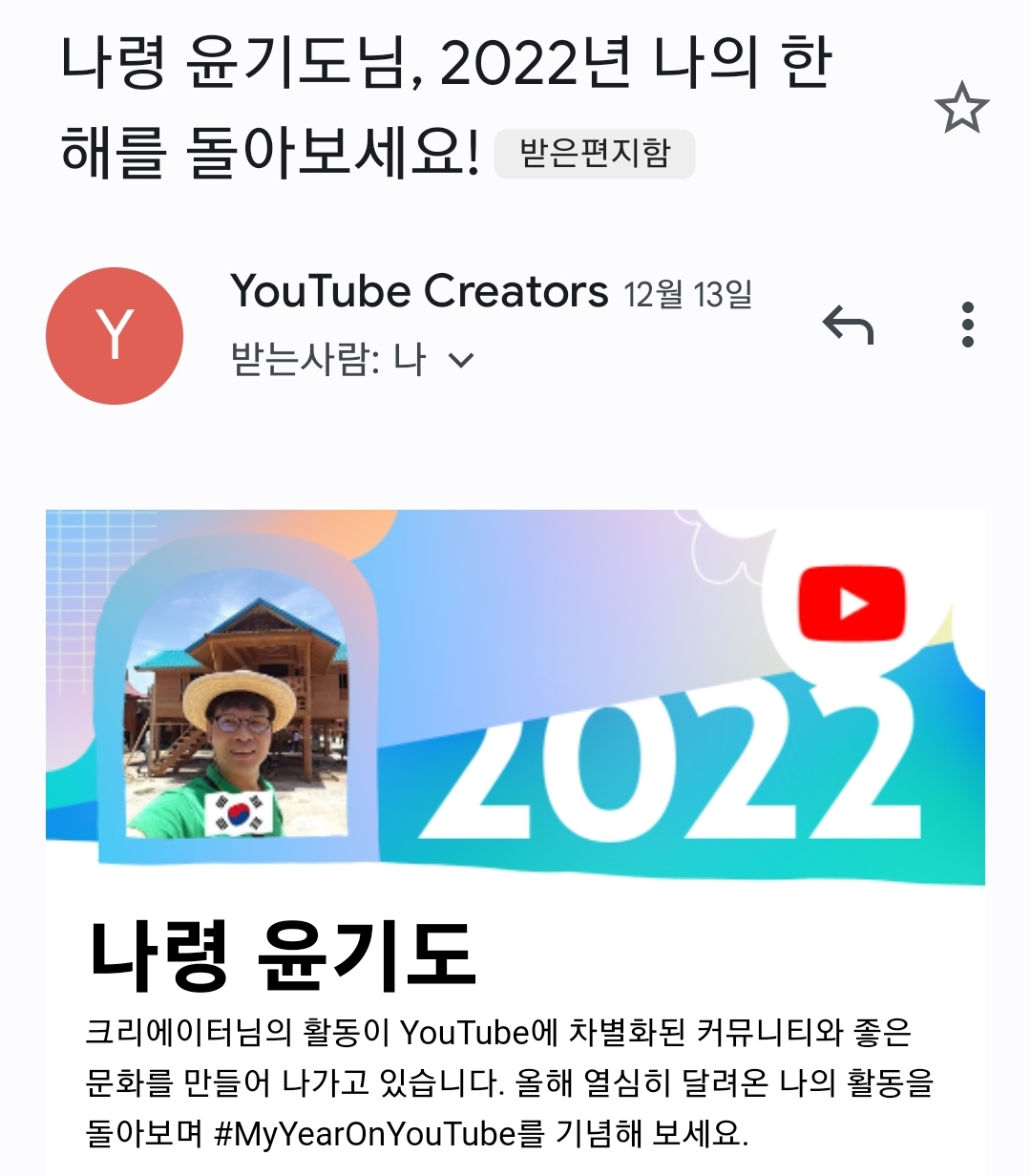  순수한 자신의  [나령 윤기도]       유튜브 채널