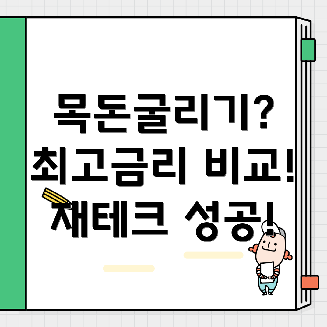 새마을금고 정기예금