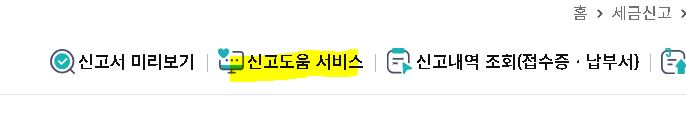 종합소득세 신고