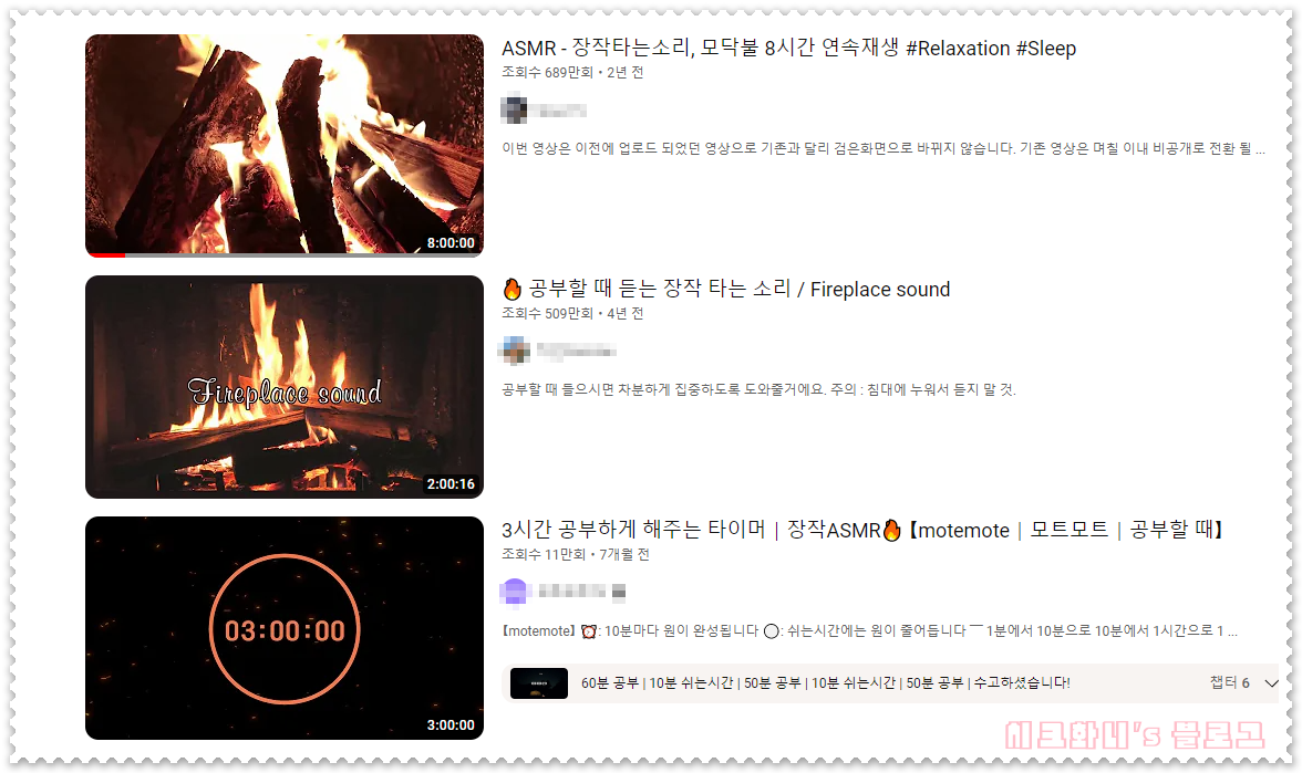  CAPCUT과 곰믹스를 활용한 장작불 타는 소리 8시간 영상 제작 방법