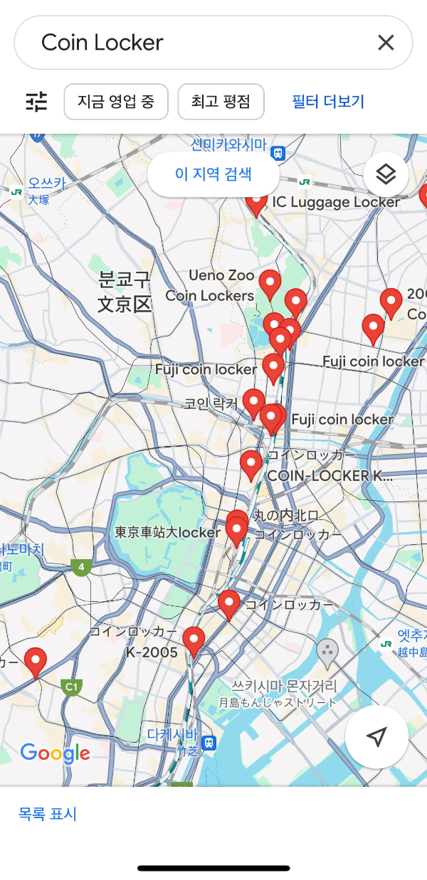 구글맵-지도-일본-도쿄-코인-락커-위치