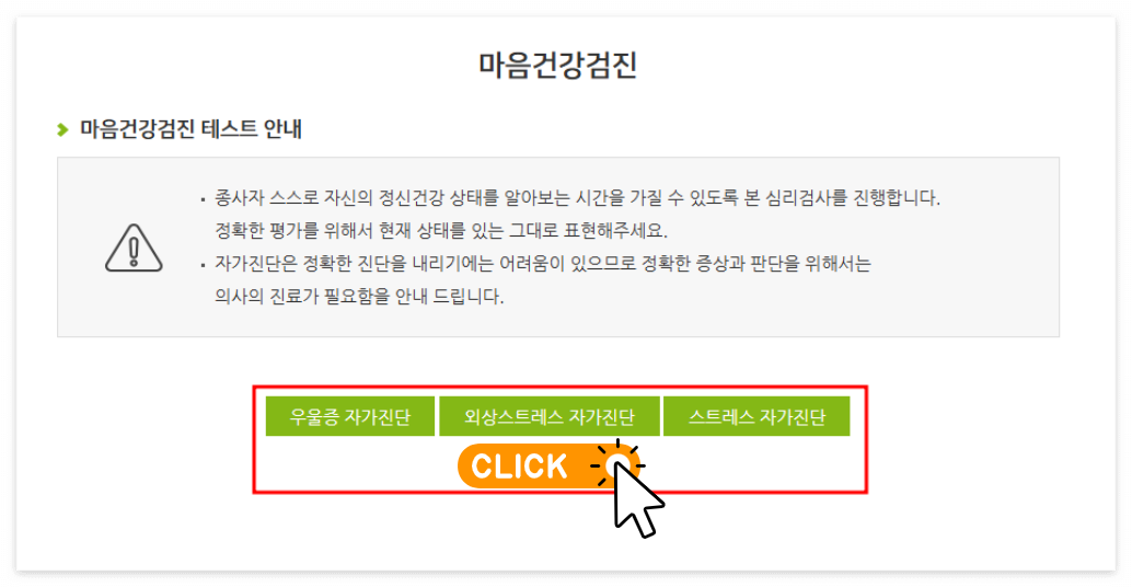 독거노인 종합지원센터 홈페이지