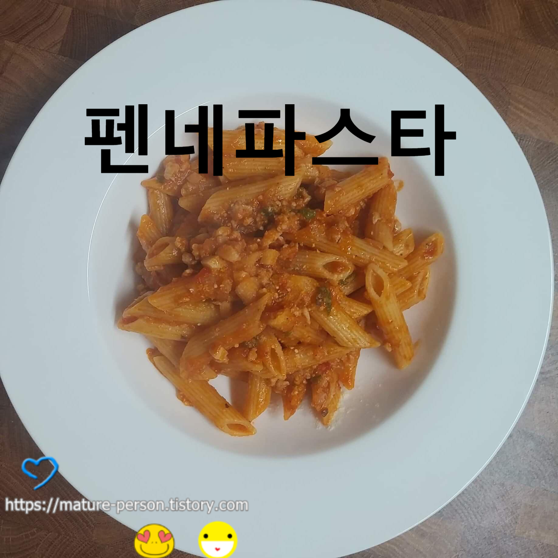  남편 도시락으로도 좋은  펜네파스타