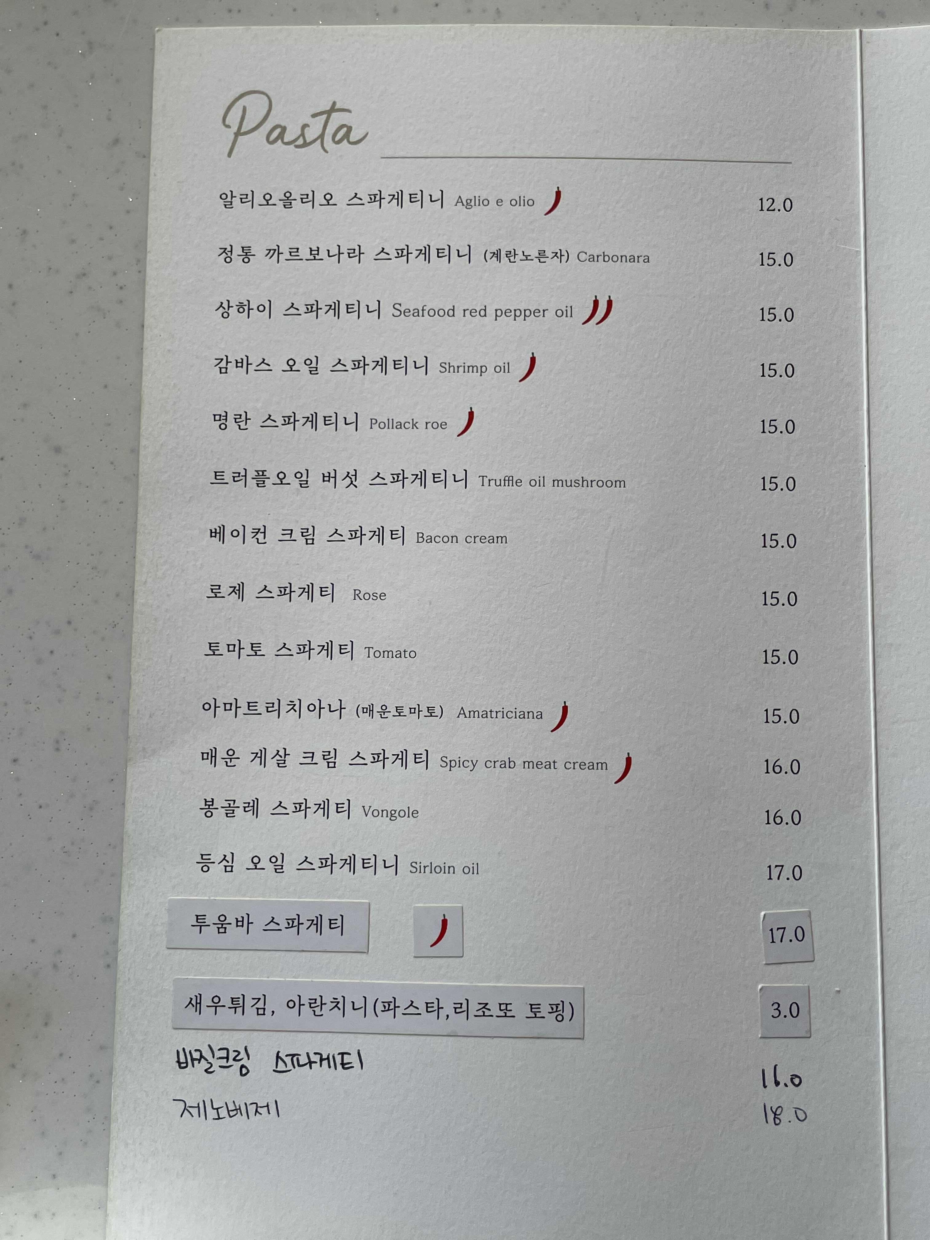 김천 파스타 맛집