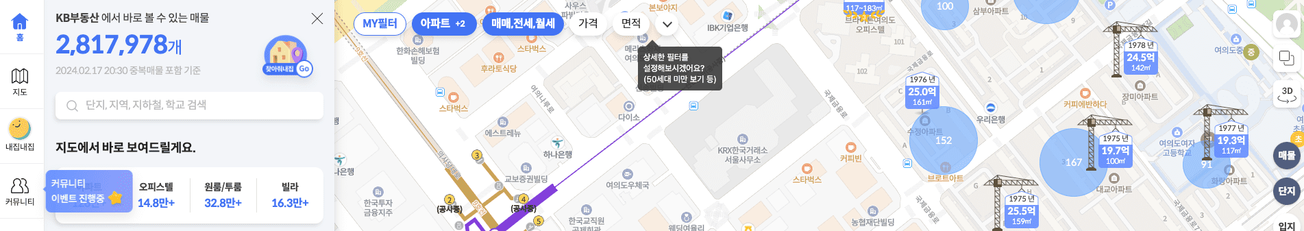 아파트실거래가 조회 방법 5가지 총 정리